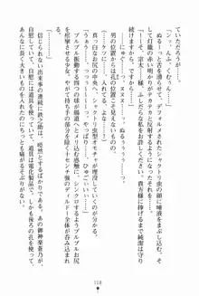 サムライいにしえーしょん 弟子と修行ざんまいの日々, 日本語