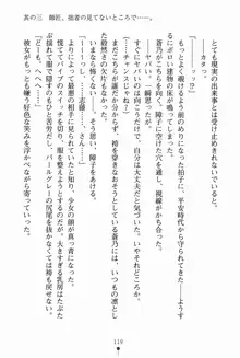 サムライいにしえーしょん 弟子と修行ざんまいの日々, 日本語