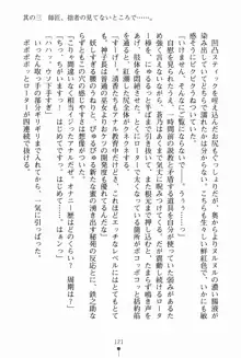 サムライいにしえーしょん 弟子と修行ざんまいの日々, 日本語