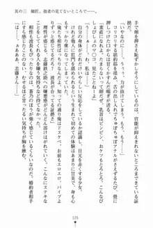 サムライいにしえーしょん 弟子と修行ざんまいの日々, 日本語