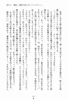 サムライいにしえーしょん 弟子と修行ざんまいの日々, 日本語