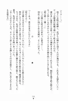 サムライいにしえーしょん 弟子と修行ざんまいの日々, 日本語