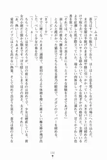 サムライいにしえーしょん 弟子と修行ざんまいの日々, 日本語