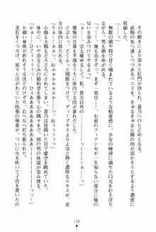 サムライいにしえーしょん 弟子と修行ざんまいの日々, 日本語