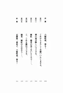 サムライいにしえーしょん 弟子と修行ざんまいの日々, 日本語