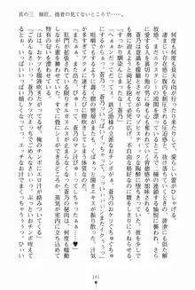 サムライいにしえーしょん 弟子と修行ざんまいの日々, 日本語