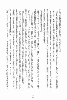 サムライいにしえーしょん 弟子と修行ざんまいの日々, 日本語