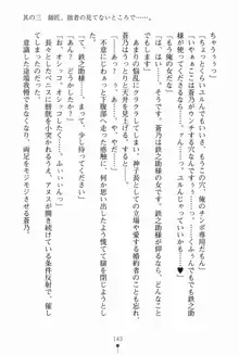 サムライいにしえーしょん 弟子と修行ざんまいの日々, 日本語