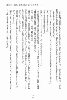 サムライいにしえーしょん 弟子と修行ざんまいの日々, 日本語