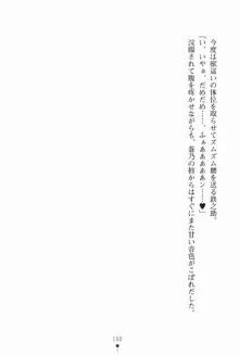 サムライいにしえーしょん 弟子と修行ざんまいの日々, 日本語