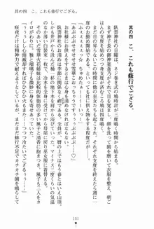 サムライいにしえーしょん 弟子と修行ざんまいの日々, 日本語