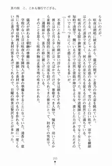 サムライいにしえーしょん 弟子と修行ざんまいの日々, 日本語