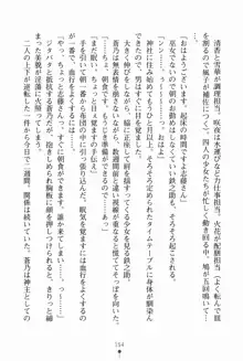 サムライいにしえーしょん 弟子と修行ざんまいの日々, 日本語