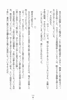 サムライいにしえーしょん 弟子と修行ざんまいの日々, 日本語