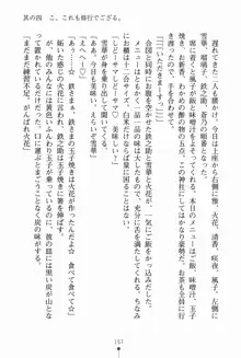 サムライいにしえーしょん 弟子と修行ざんまいの日々, 日本語