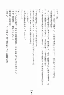 サムライいにしえーしょん 弟子と修行ざんまいの日々, 日本語