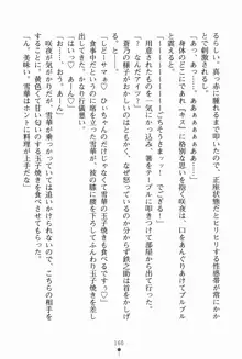 サムライいにしえーしょん 弟子と修行ざんまいの日々, 日本語