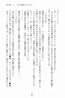 サムライいにしえーしょん 弟子と修行ざんまいの日々, 日本語