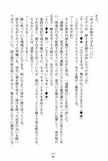 サムライいにしえーしょん 弟子と修行ざんまいの日々, 日本語