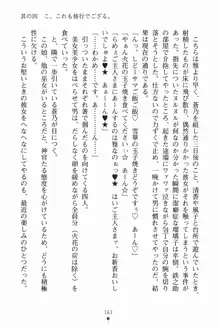 サムライいにしえーしょん 弟子と修行ざんまいの日々, 日本語