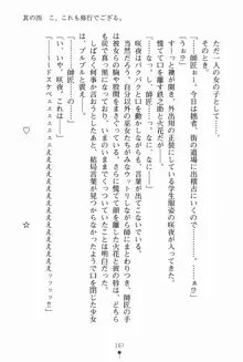 サムライいにしえーしょん 弟子と修行ざんまいの日々, 日本語