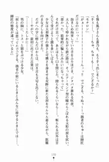 サムライいにしえーしょん 弟子と修行ざんまいの日々, 日本語