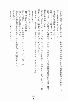 サムライいにしえーしょん 弟子と修行ざんまいの日々, 日本語