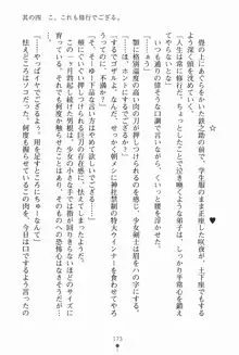 サムライいにしえーしょん 弟子と修行ざんまいの日々, 日本語