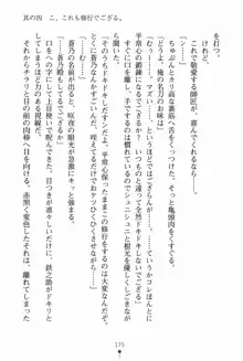 サムライいにしえーしょん 弟子と修行ざんまいの日々, 日本語