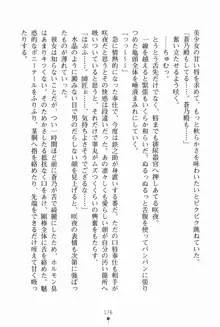 サムライいにしえーしょん 弟子と修行ざんまいの日々, 日本語