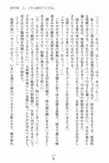 サムライいにしえーしょん 弟子と修行ざんまいの日々, 日本語