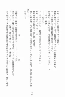 サムライいにしえーしょん 弟子と修行ざんまいの日々, 日本語