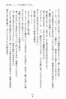 サムライいにしえーしょん 弟子と修行ざんまいの日々, 日本語