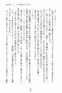 サムライいにしえーしょん 弟子と修行ざんまいの日々, 日本語