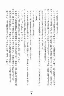 サムライいにしえーしょん 弟子と修行ざんまいの日々, 日本語