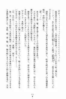 サムライいにしえーしょん 弟子と修行ざんまいの日々, 日本語