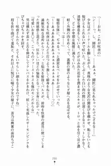 サムライいにしえーしょん 弟子と修行ざんまいの日々, 日本語