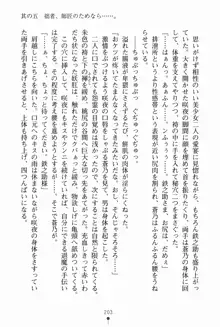 サムライいにしえーしょん 弟子と修行ざんまいの日々, 日本語