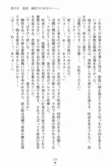 サムライいにしえーしょん 弟子と修行ざんまいの日々, 日本語