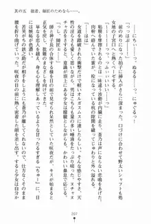 サムライいにしえーしょん 弟子と修行ざんまいの日々, 日本語