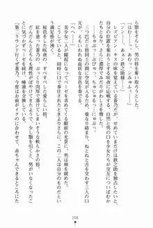 サムライいにしえーしょん 弟子と修行ざんまいの日々, 日本語