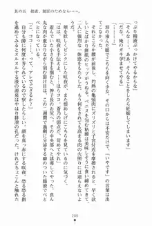 サムライいにしえーしょん 弟子と修行ざんまいの日々, 日本語