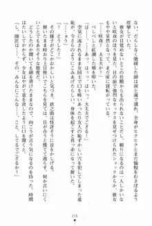 サムライいにしえーしょん 弟子と修行ざんまいの日々, 日本語