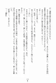 サムライいにしえーしょん 弟子と修行ざんまいの日々, 日本語