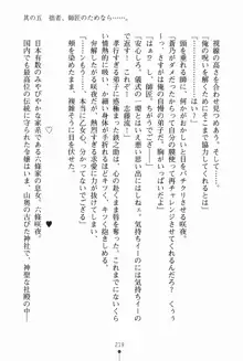 サムライいにしえーしょん 弟子と修行ざんまいの日々, 日本語