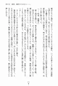 サムライいにしえーしょん 弟子と修行ざんまいの日々, 日本語