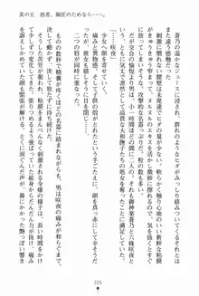 サムライいにしえーしょん 弟子と修行ざんまいの日々, 日本語