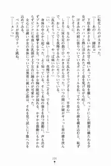 サムライいにしえーしょん 弟子と修行ざんまいの日々, 日本語