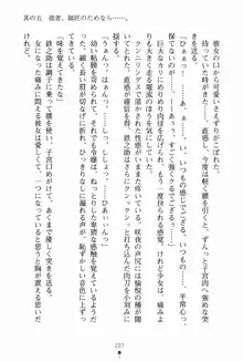 サムライいにしえーしょん 弟子と修行ざんまいの日々, 日本語