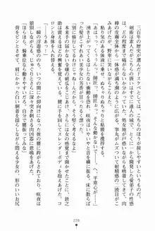 サムライいにしえーしょん 弟子と修行ざんまいの日々, 日本語